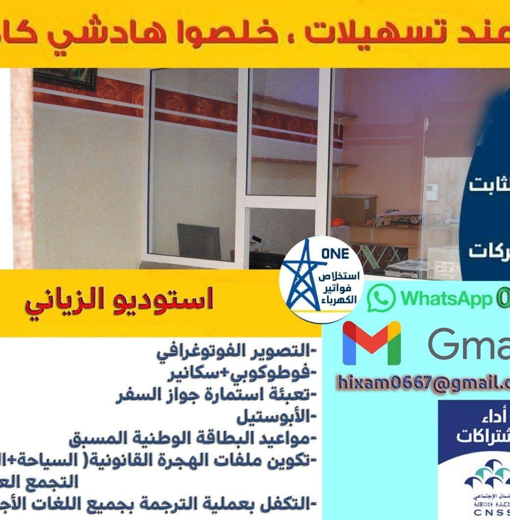 Abdo Pro | Aïn Beni Mathar