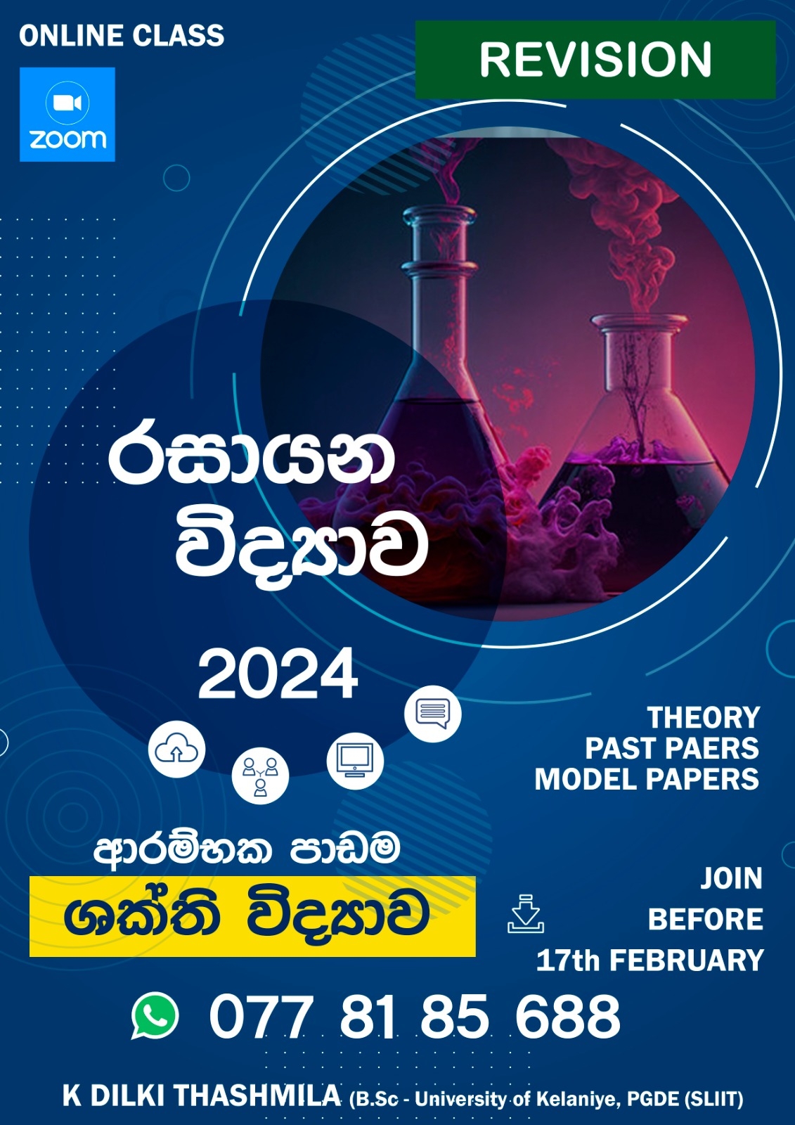 Advance level Chemistry & OL Science | Padukka