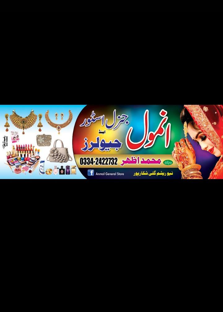 Anmol Genral Store | Shikarpur