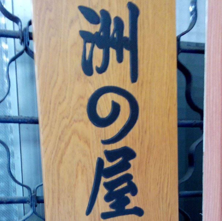 軒的屋工坊 | Yünlinhsien