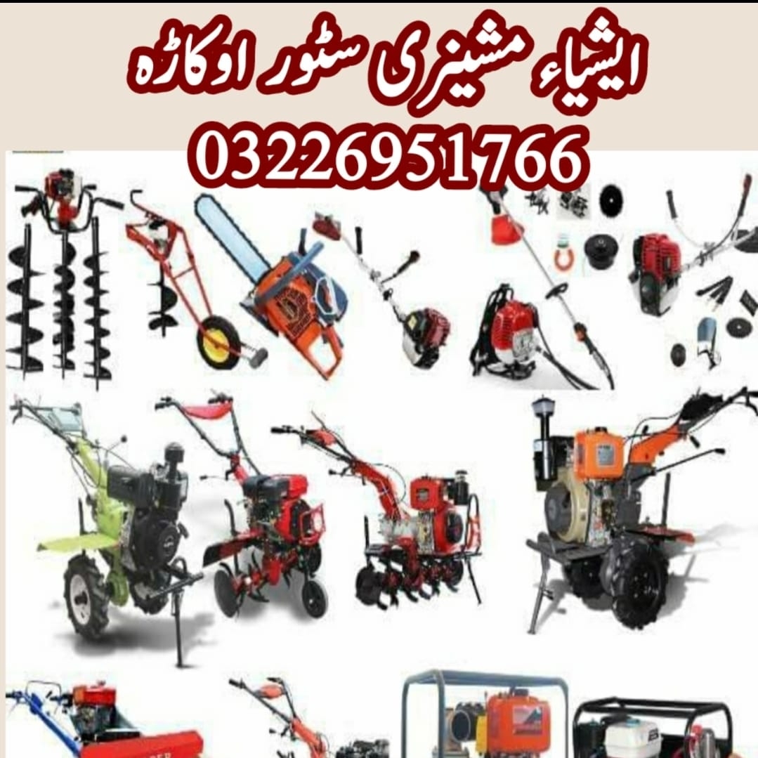Asia machinery store
