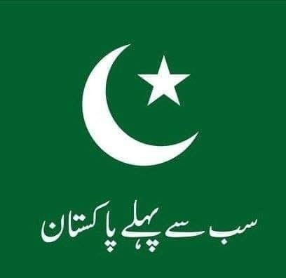 Sb Say Pehly Pakistan