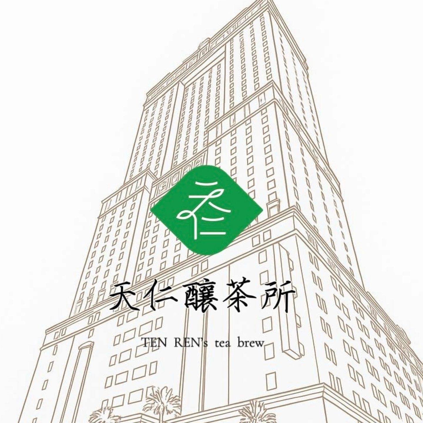 天仁茗茶漢神百貨成功店 TenRen' TEA