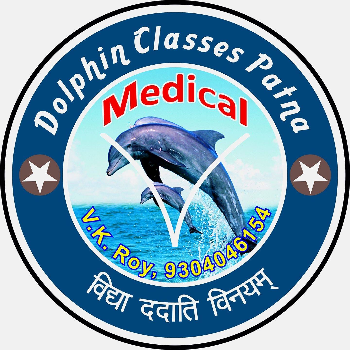 Dolphin Classes for medical VK Roy. | Patna