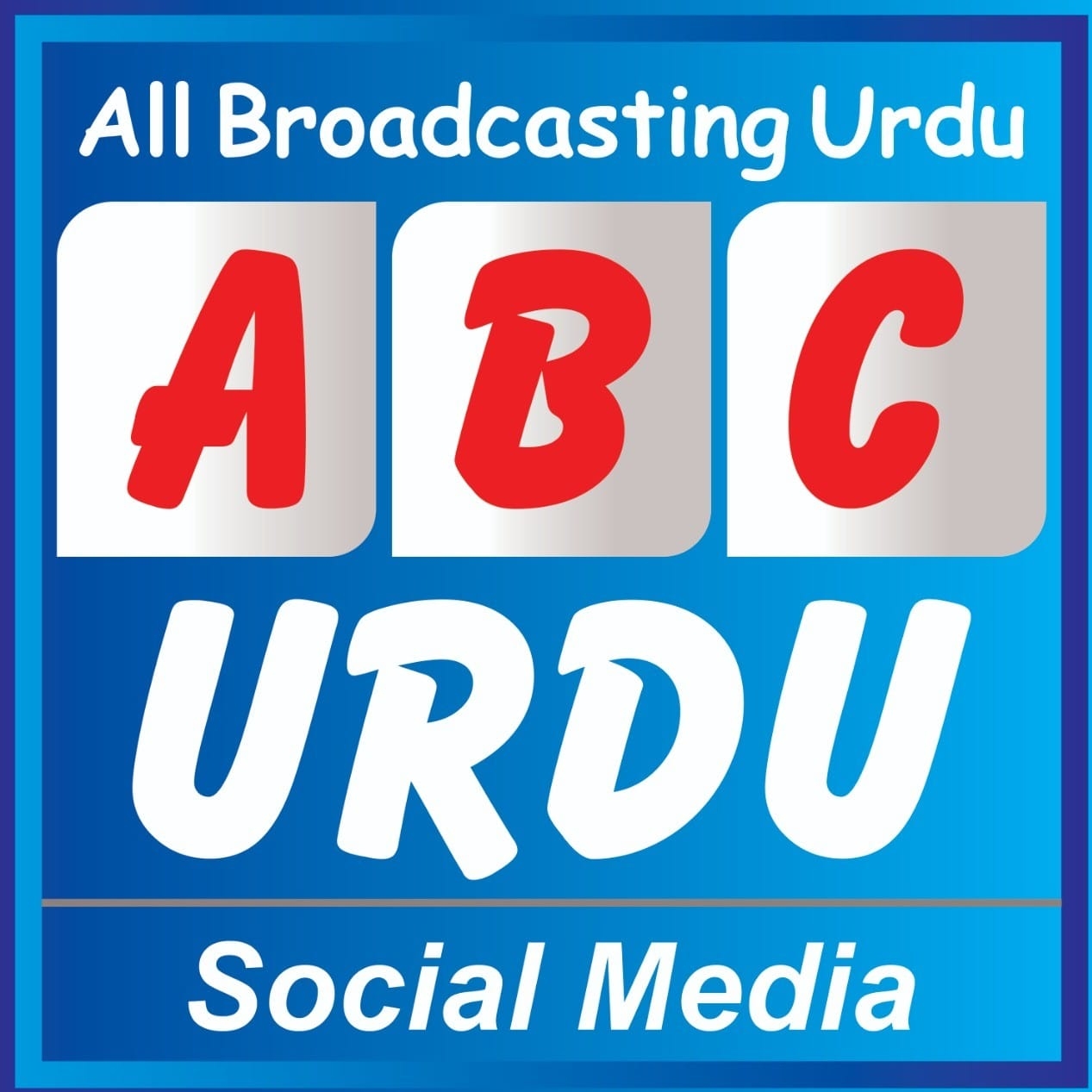 ABC Urdu اے بی سی اردو | Layyah