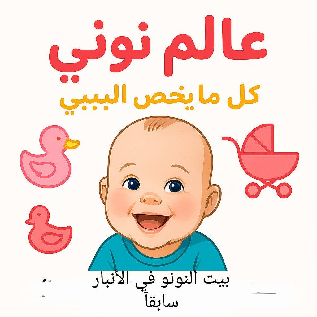 عالم نوني | Hit