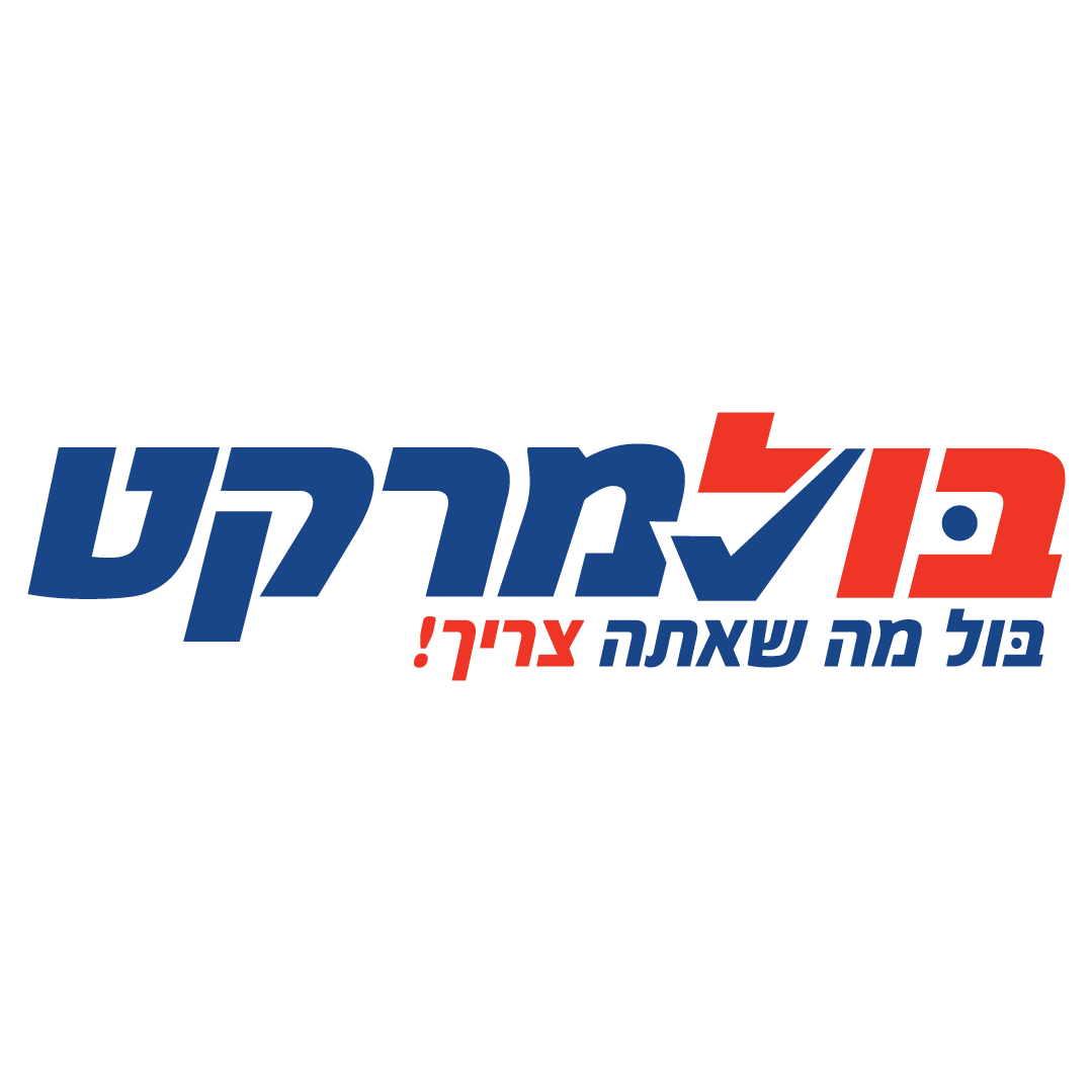 בול מרקט | Or Yehuda