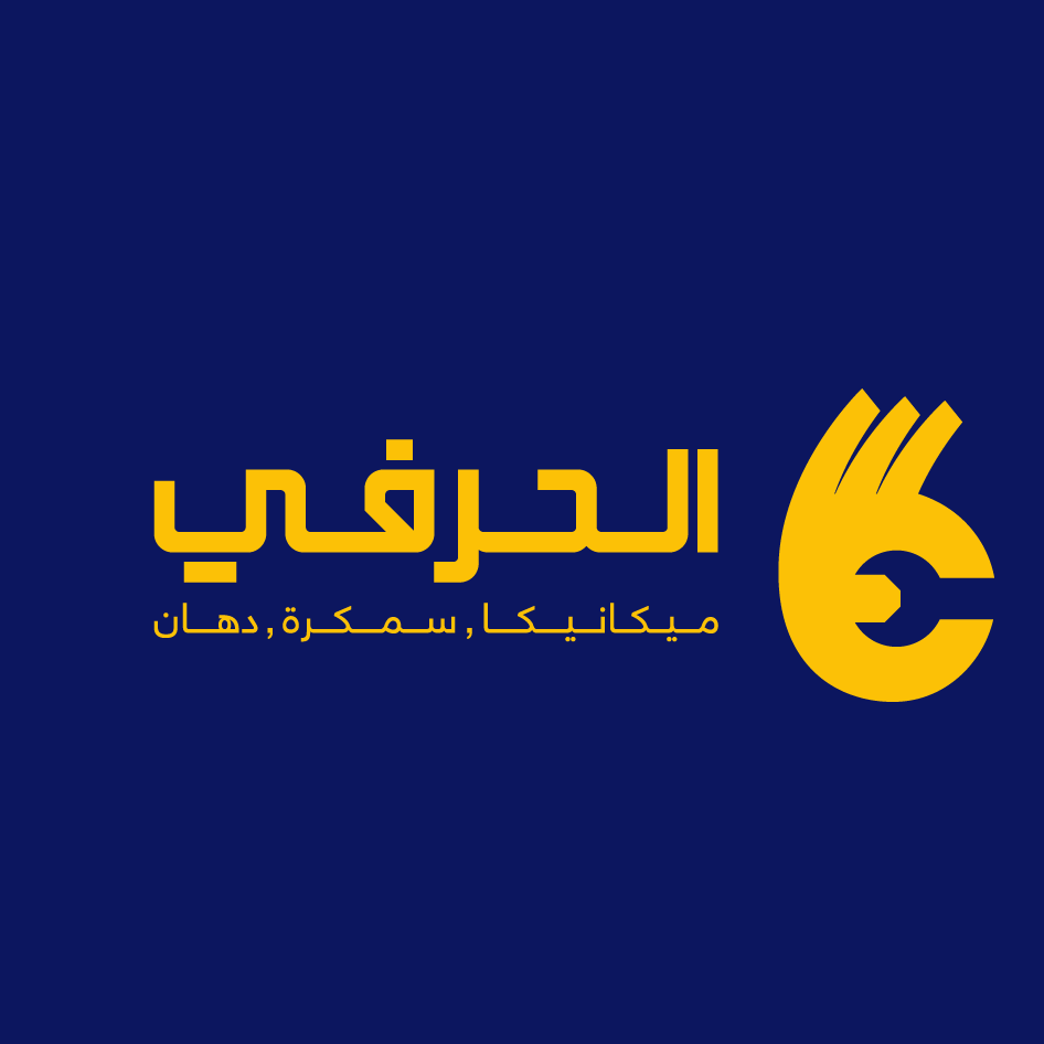 Elherafy الحرفى | Cairo