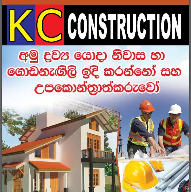 KC Construction