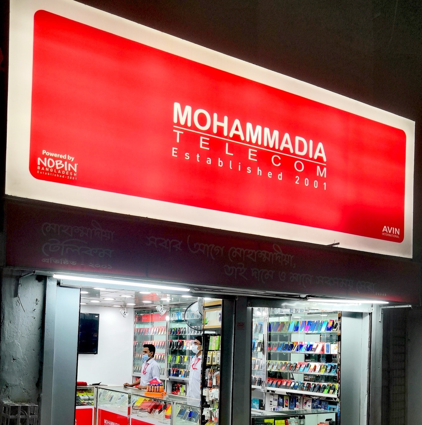 Mohammadia telecom