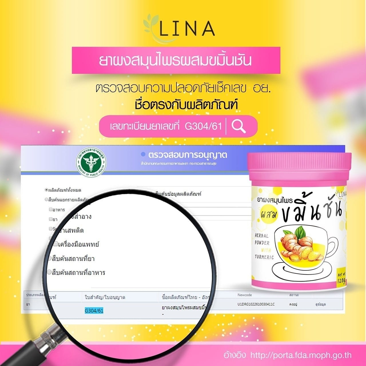 Ltna ยาผงสมุนไพร ผสม ขมิ้นชัน