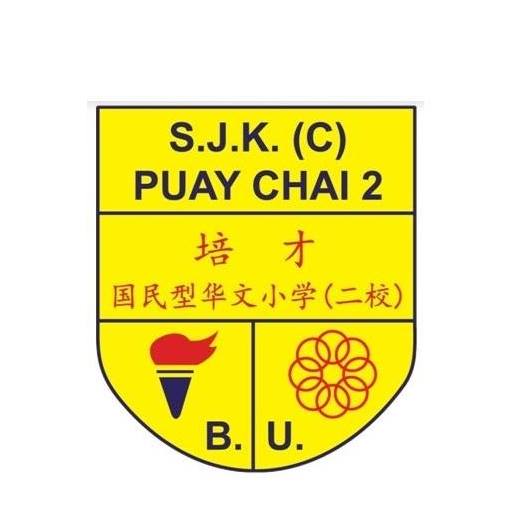 🏆 师生齐展风采 · 创新成果获肯定 🏆 恭喜培二师生参与... - Sjkc PUAY CHAI 2 培才二校 | Facebook