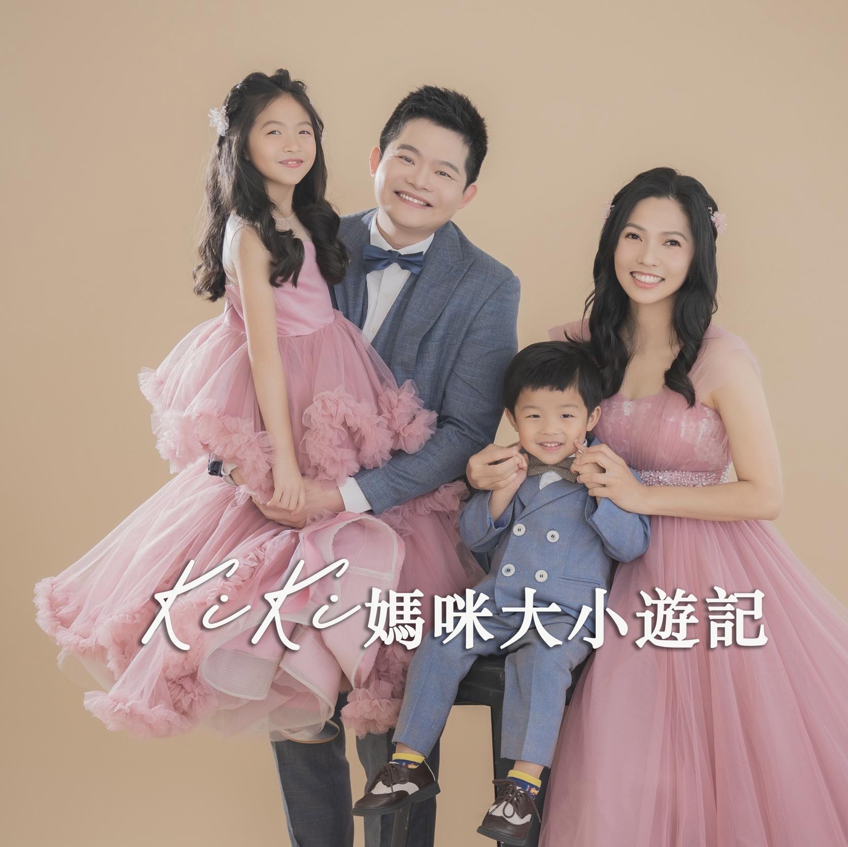 微光間｜媽媽找回自己系列 ... - KiKi 微光間 - KiKi Glimmer Space | Facebook