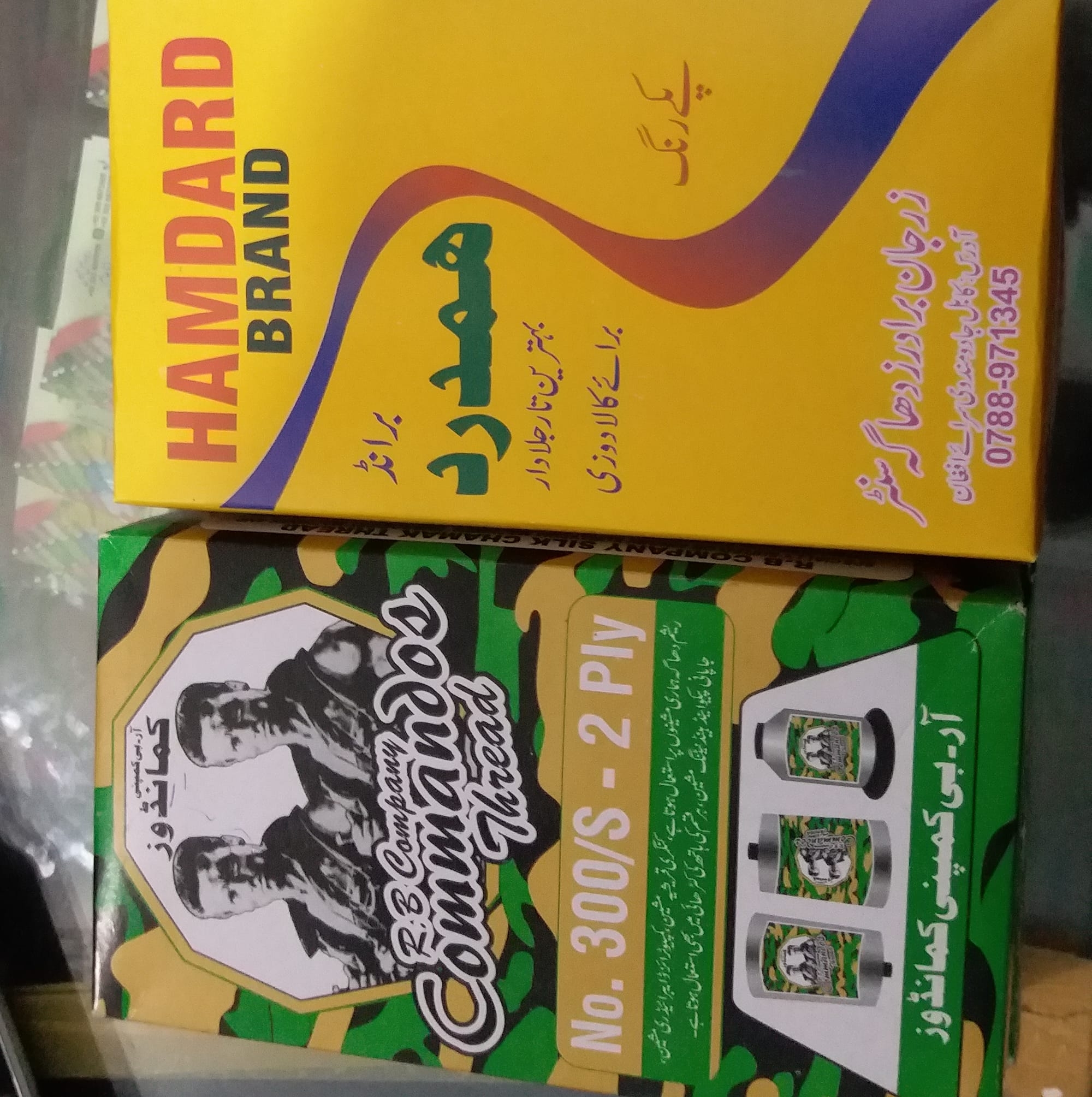رانا رفیع تھریڈ Rana Rafi Thread Works | Faisalabad