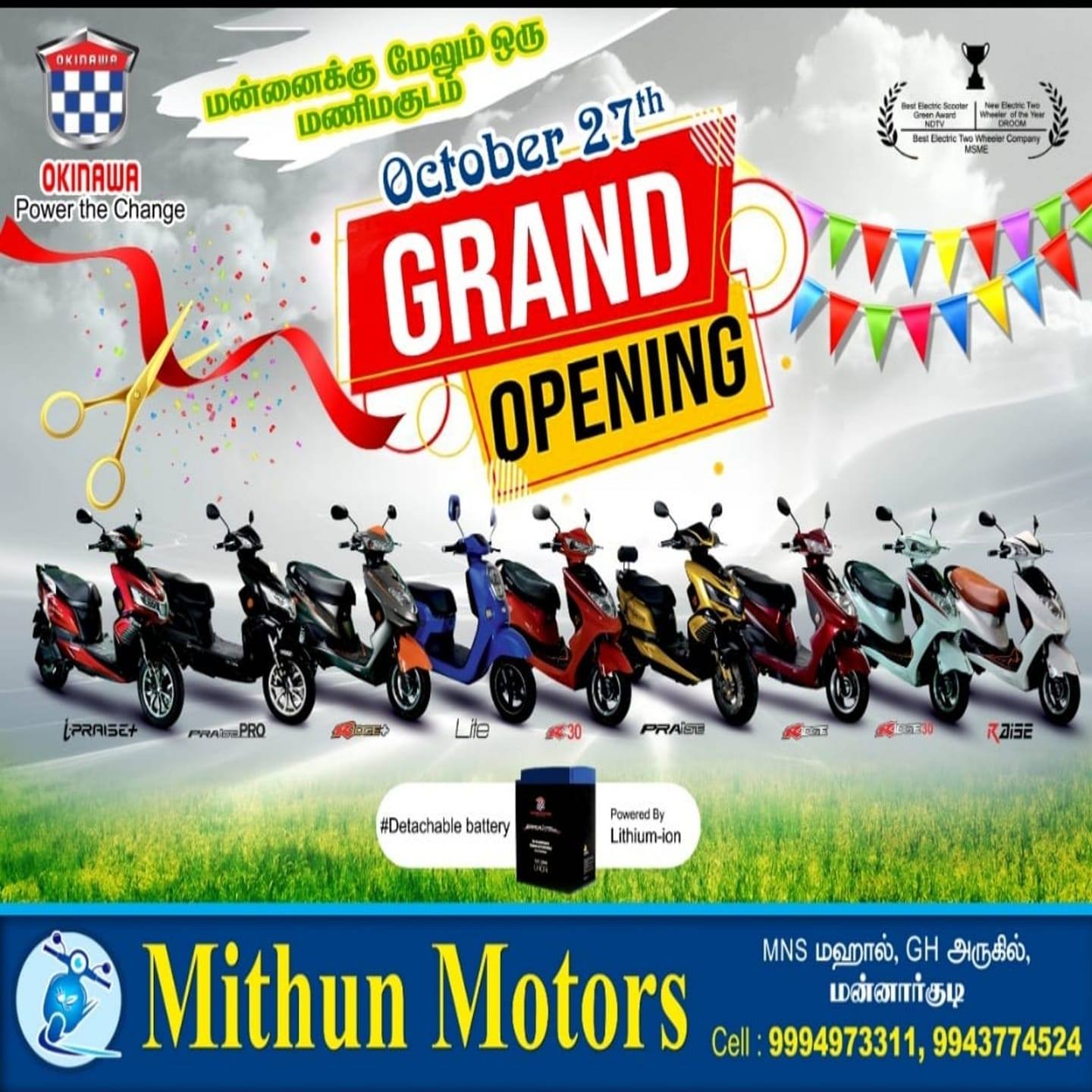 Mithun Motors Thiruvarur | Mannargudi