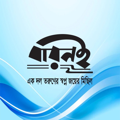 Barnoi | Natore