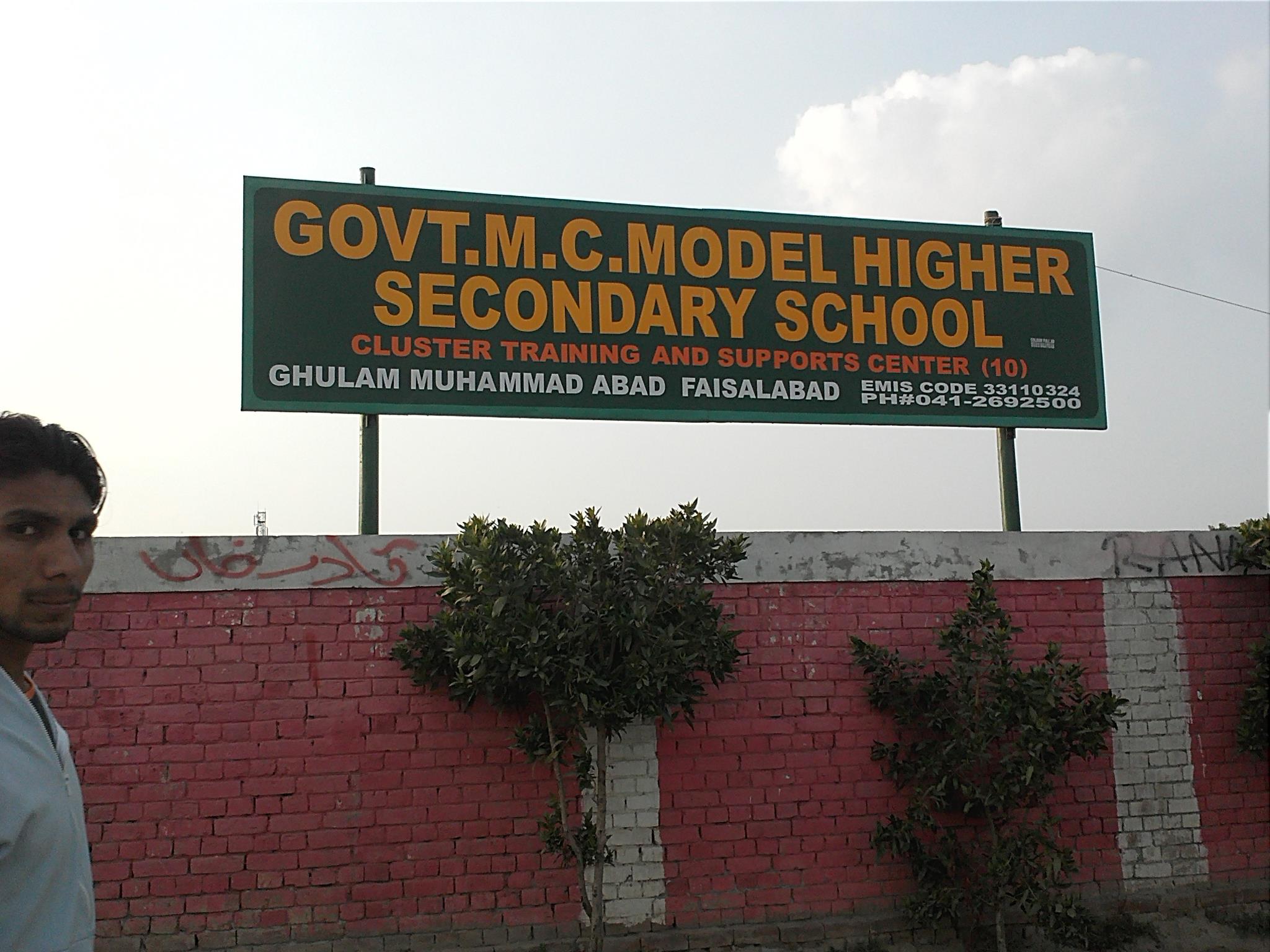 Govt. M.C. High School, G.M. Abad, Faisalabad | Shah Faisalabad