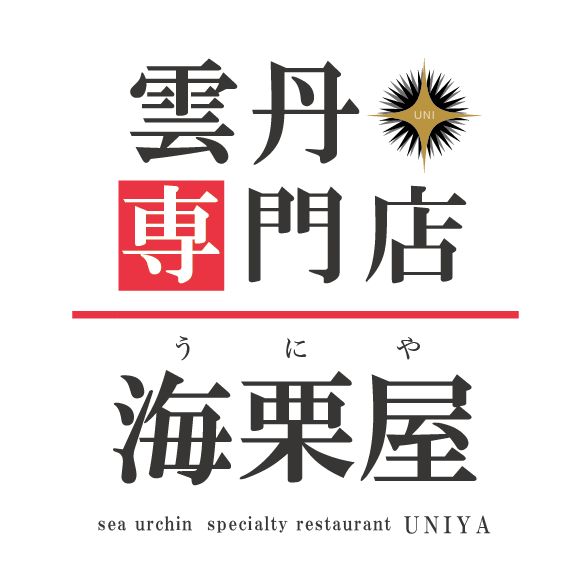 海栗屋（うにや） 下北沢 【雲丹専門店】 | Setagaya-ku Tokyo
