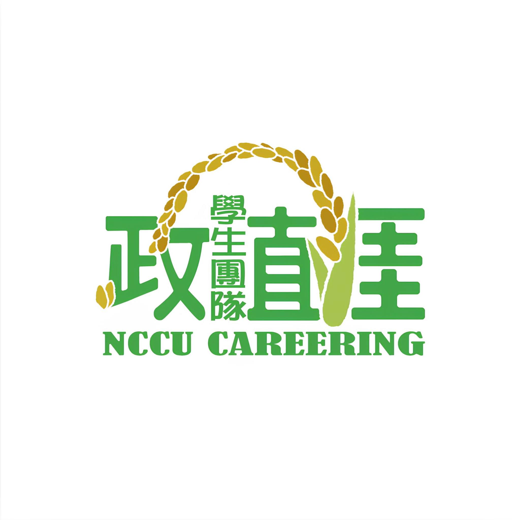 政大永續 Sustainability at NCCU