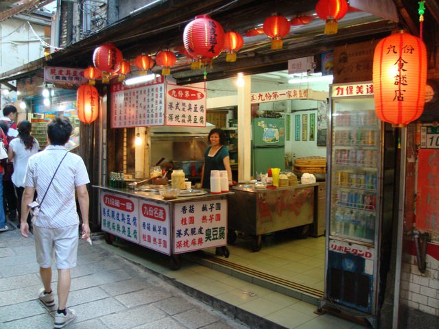 九份食謎店
