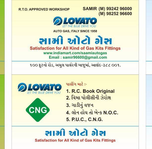 Sami auto gas | Anand