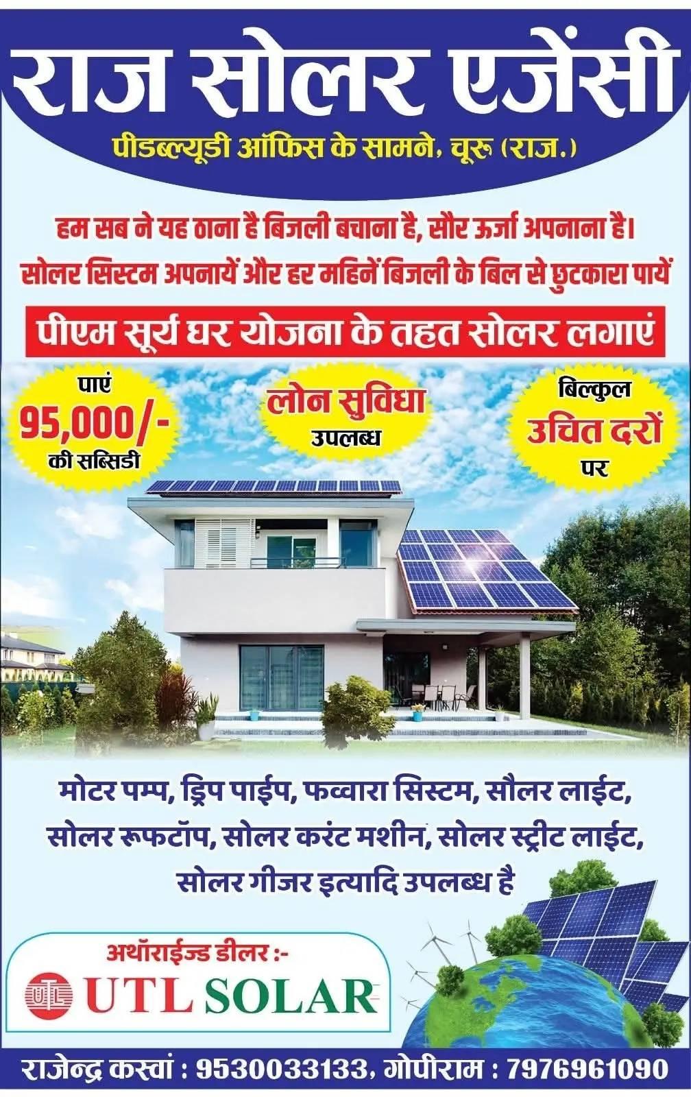 Raj Solar Energy Churu 8005601347