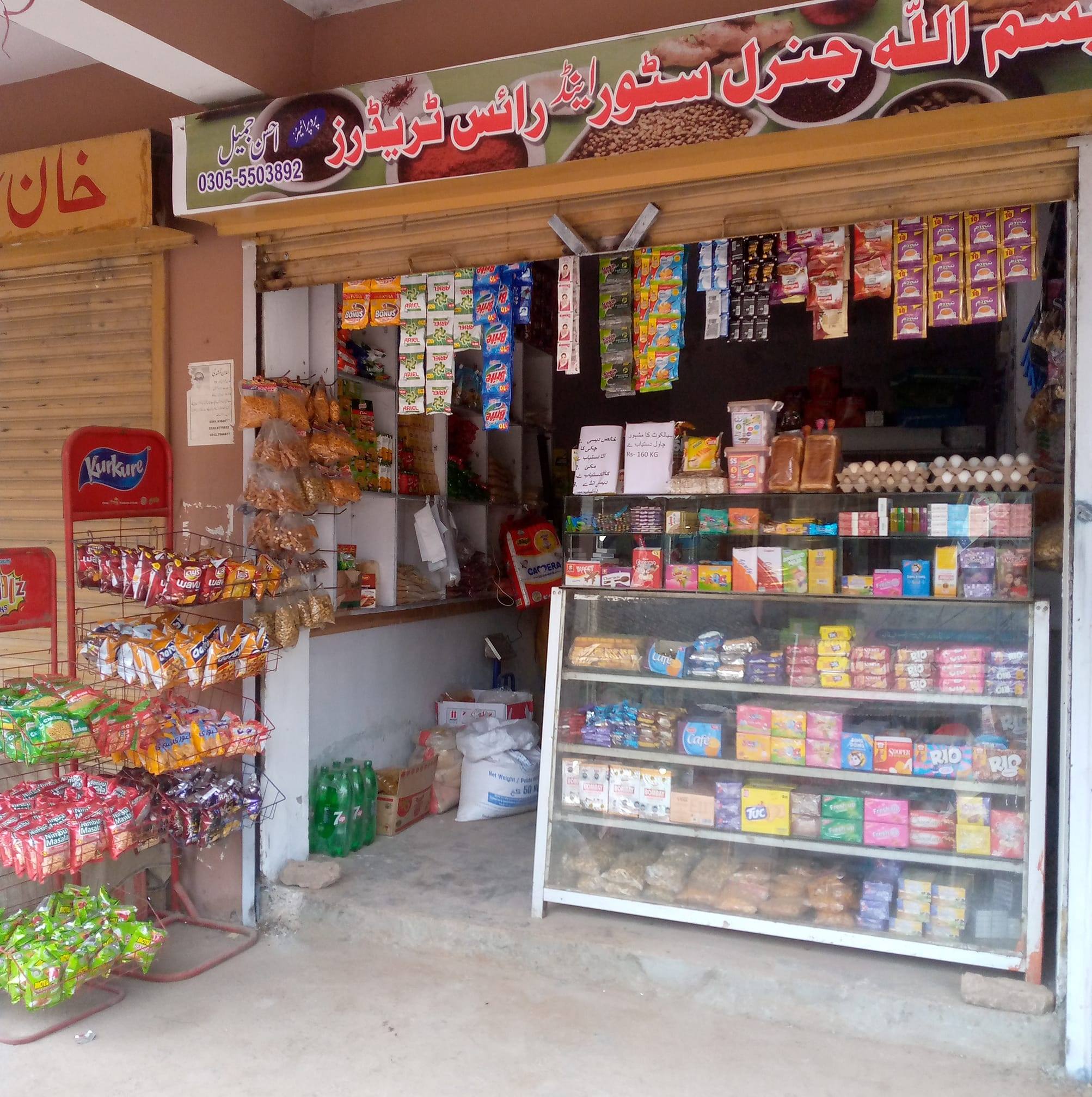 Bismillah General Store & Rice Traders