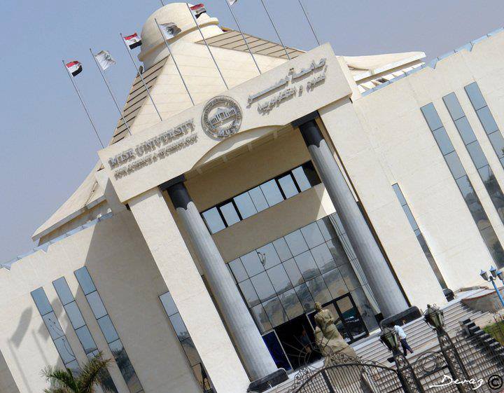 Unofficial: Misr University For Science & Technology MUST | 6 October City