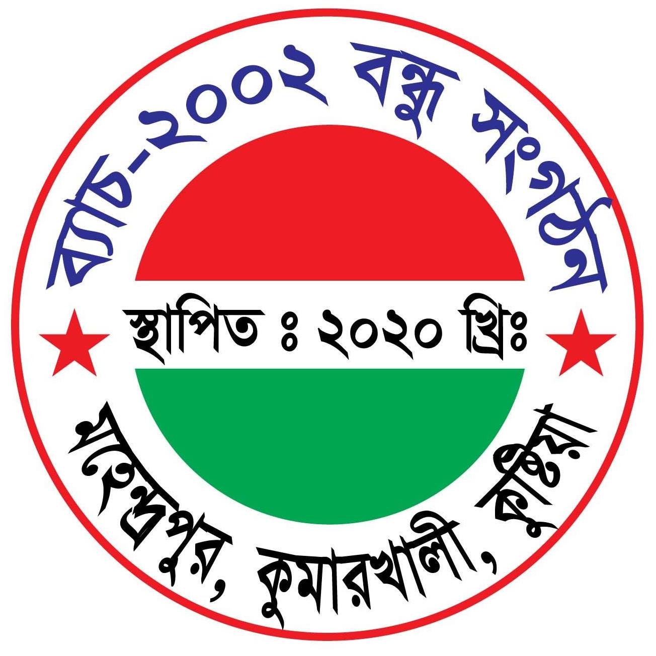 Batch 2002 Friends Organization