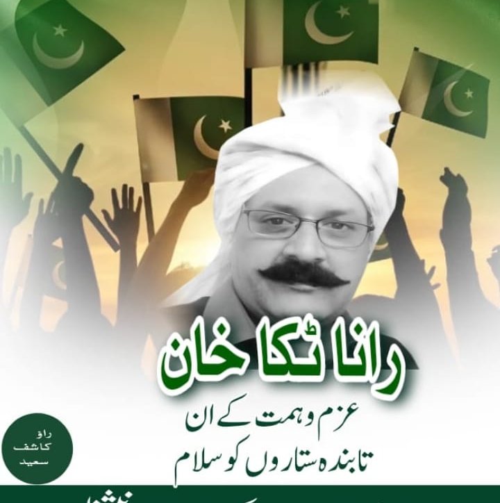 Kaushal Ghorewah Rajput's of Pakistan