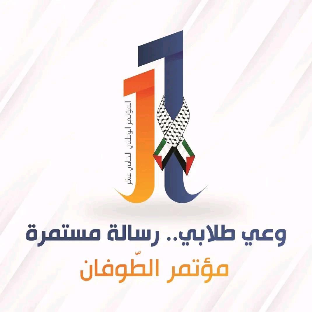 الإتحاد العام التونسي للطلبة بالمعهد العالي للبيوتكنولوجيا بباجة | Béja