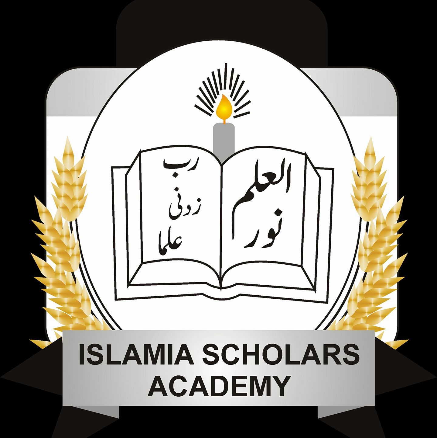 Islamia Scholars Academy Hamza Rashaka | Nowshera