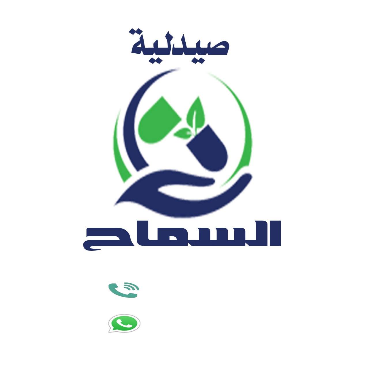 صيدلية السماح | Samalut