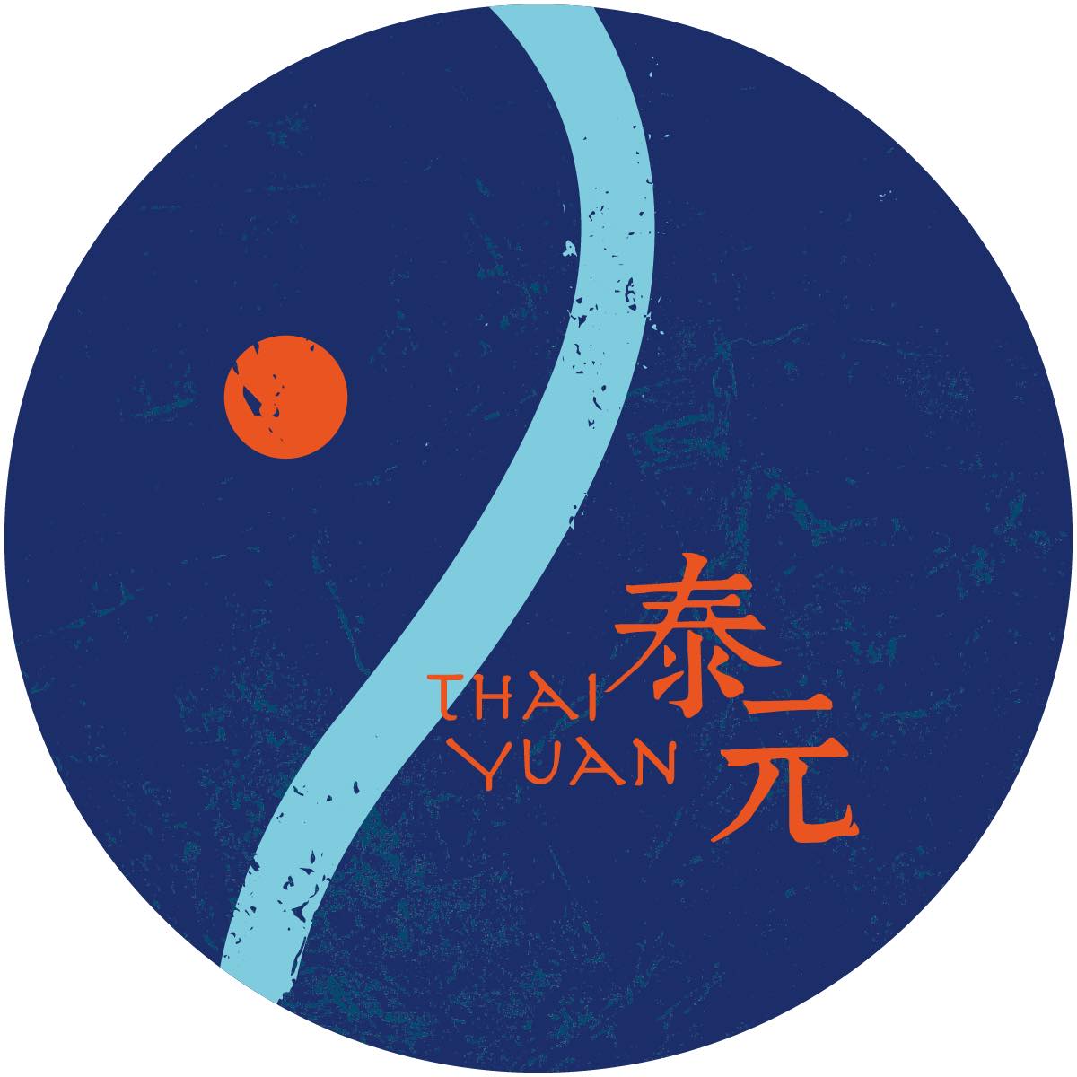 泰元thaiyuan - 最近好多人經過，都在問何時營業？ 還打電話到店裡追問了... 我們真的很受寵若驚😂 但計畫真的永遠趕不上變化， 試 ...