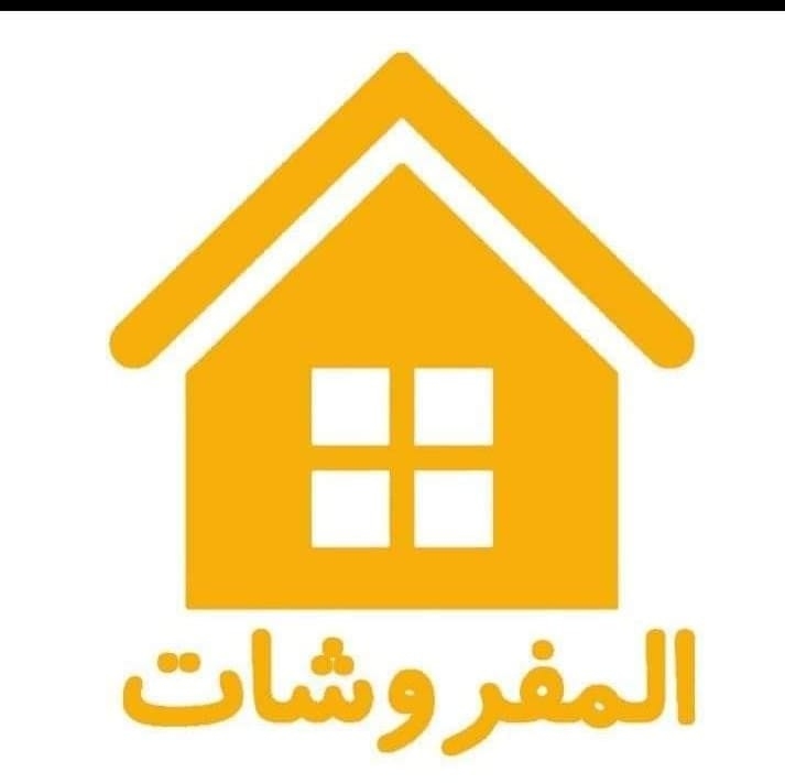 بيت المفروشات | Alexandria