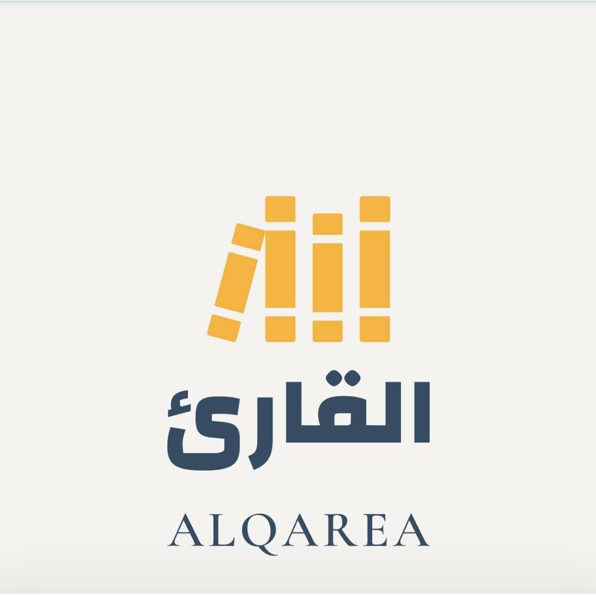القارئ Alqarea