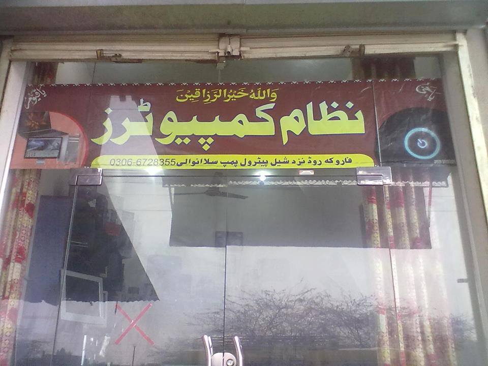 NIZAM Computers Sillanwali