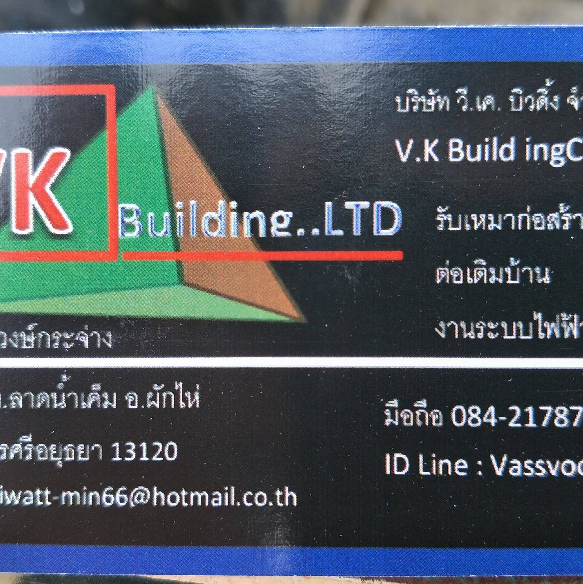 VK Building