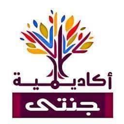 أكاديمية و دار جنتى