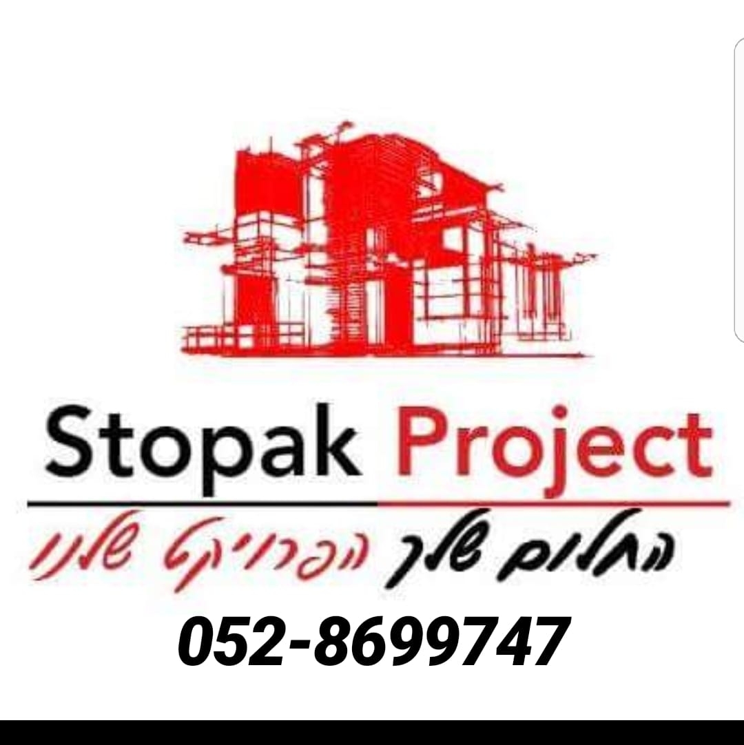 Stopak Project | Ramat Pinkas