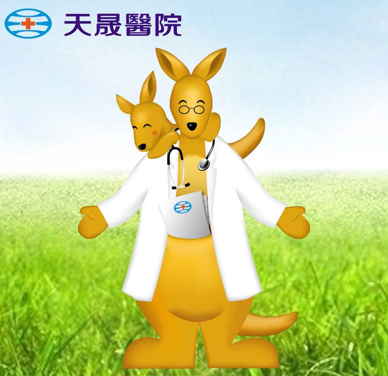 天晟醫院牙科部/口腔照護中心