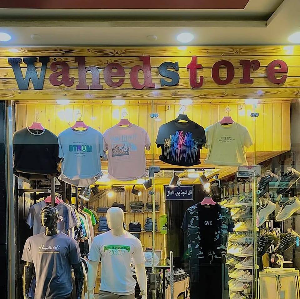 Wahed Store