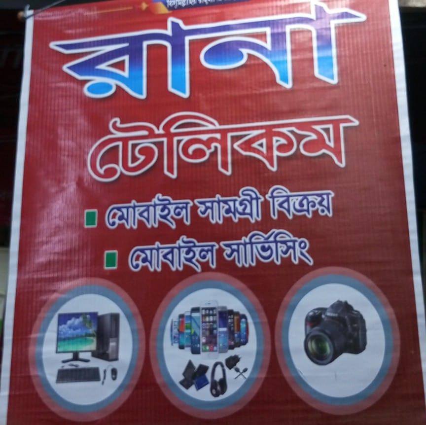 Rana Telecom | Faridpur