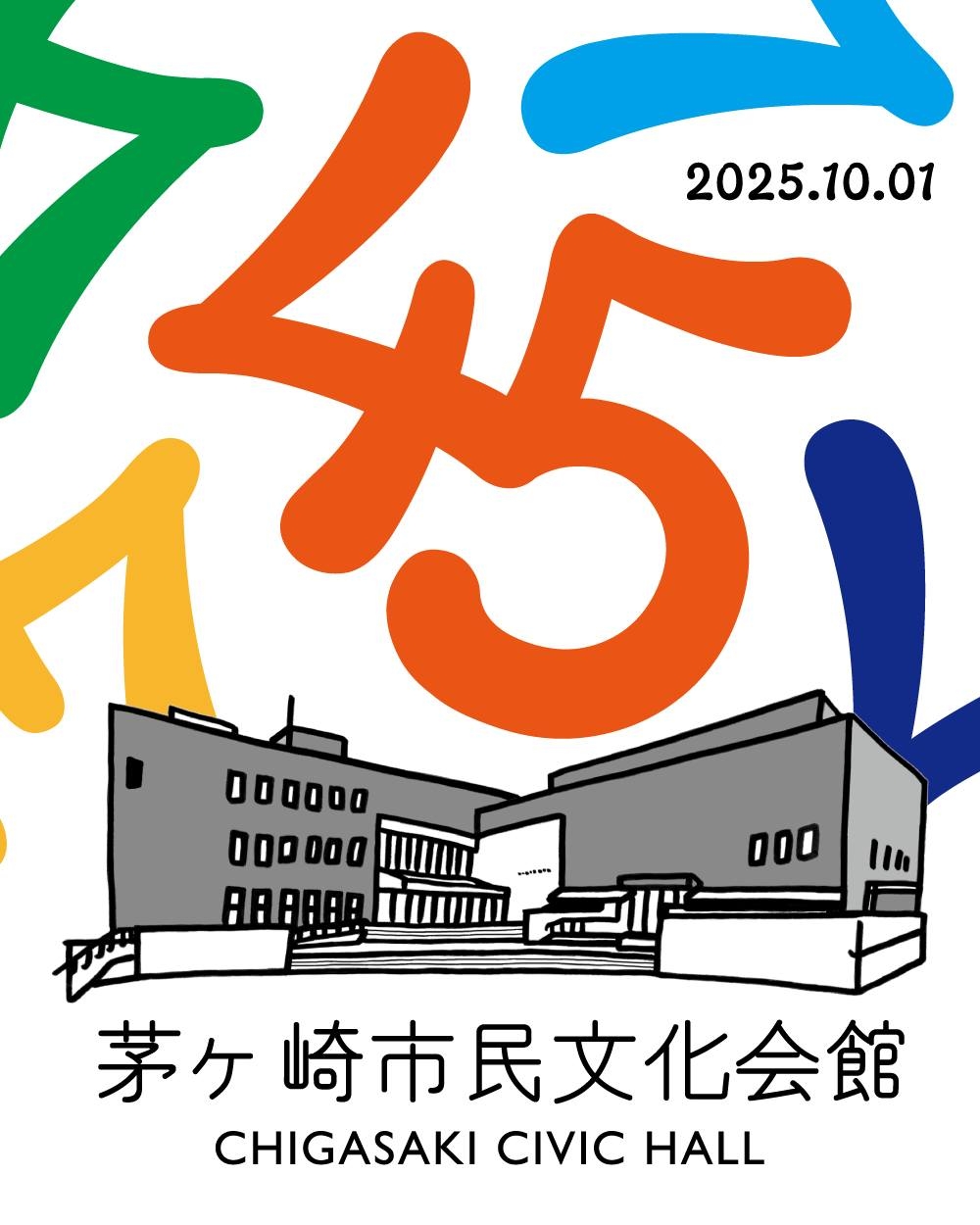 茅ヶ崎市民文化会館 | Chigasaki-shi Kanagawa