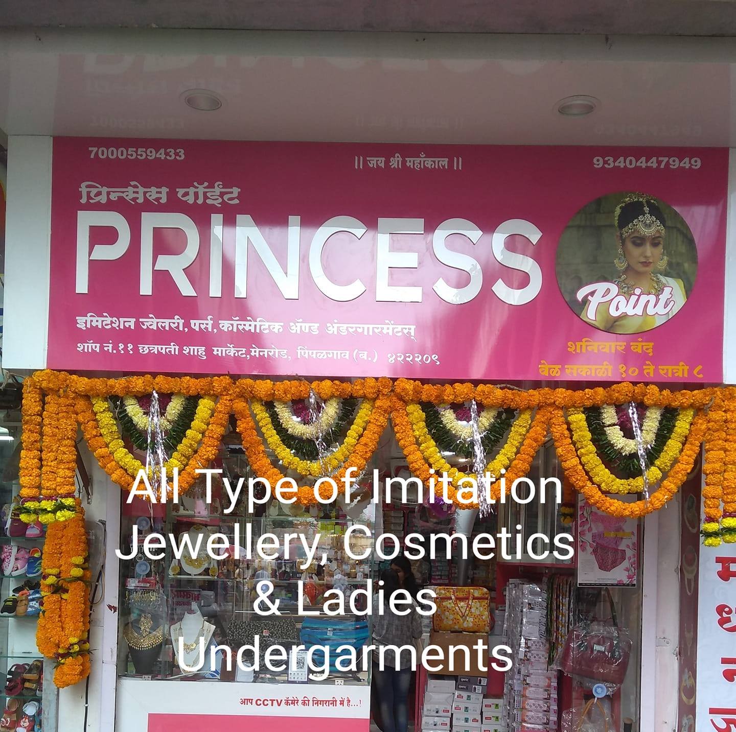 Princess Point | Pimpalgaon Baswant