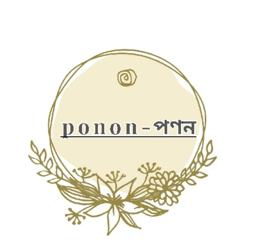 Ponon-পণন