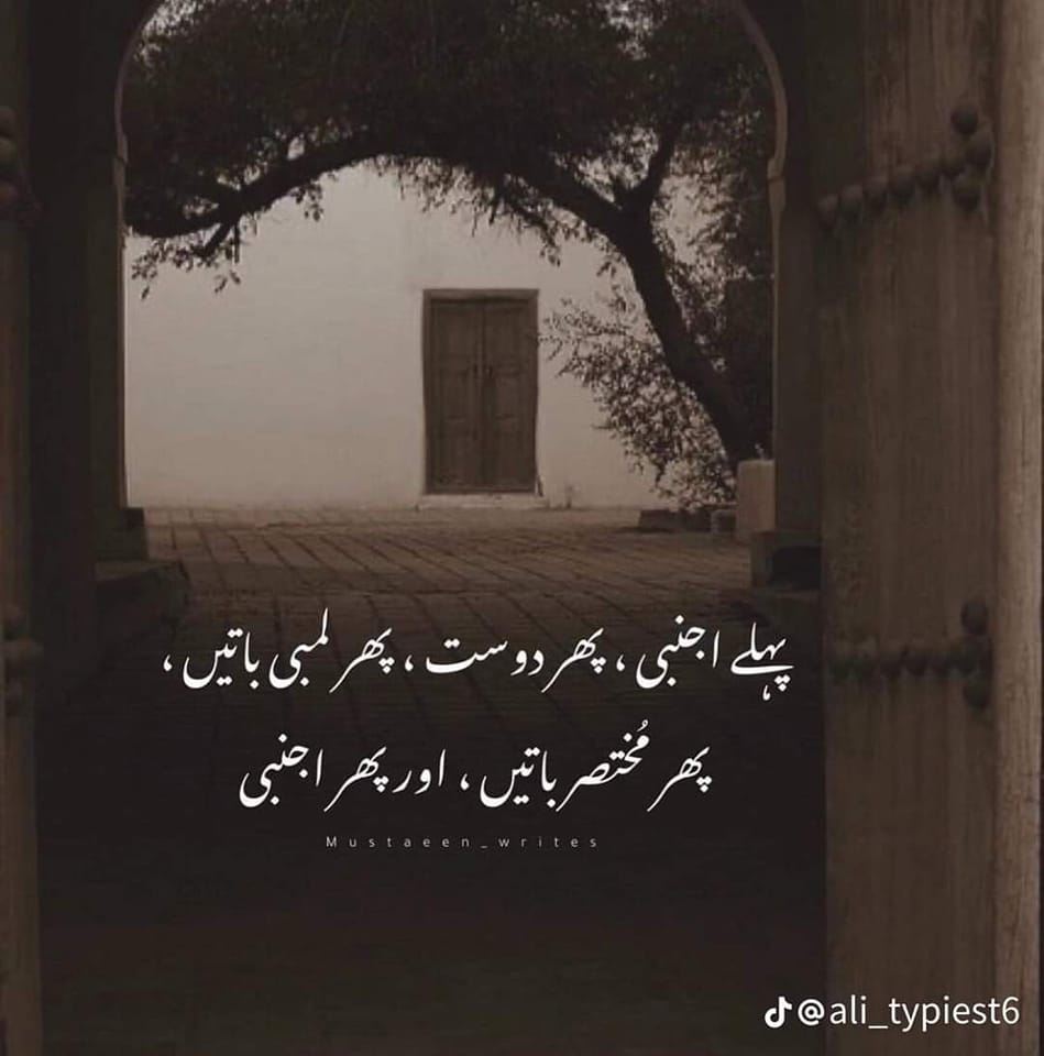 اجنبی دوست محبت عشق بیزار اجنبی