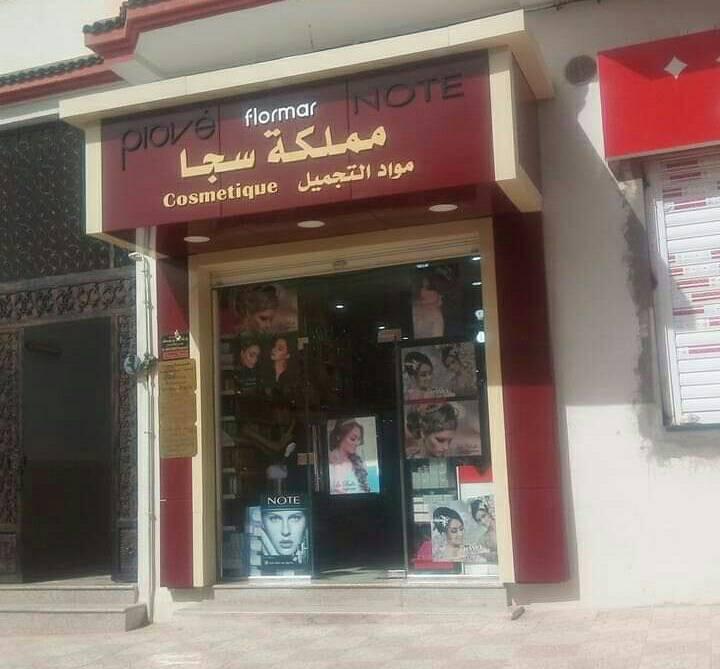 مملكة سجا