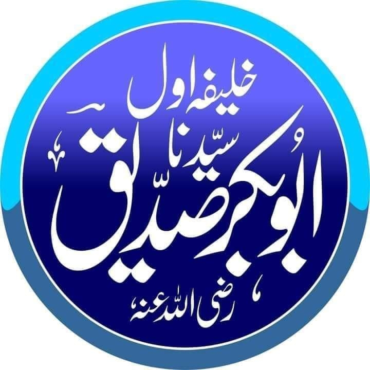 Quran & hadic | Liyari