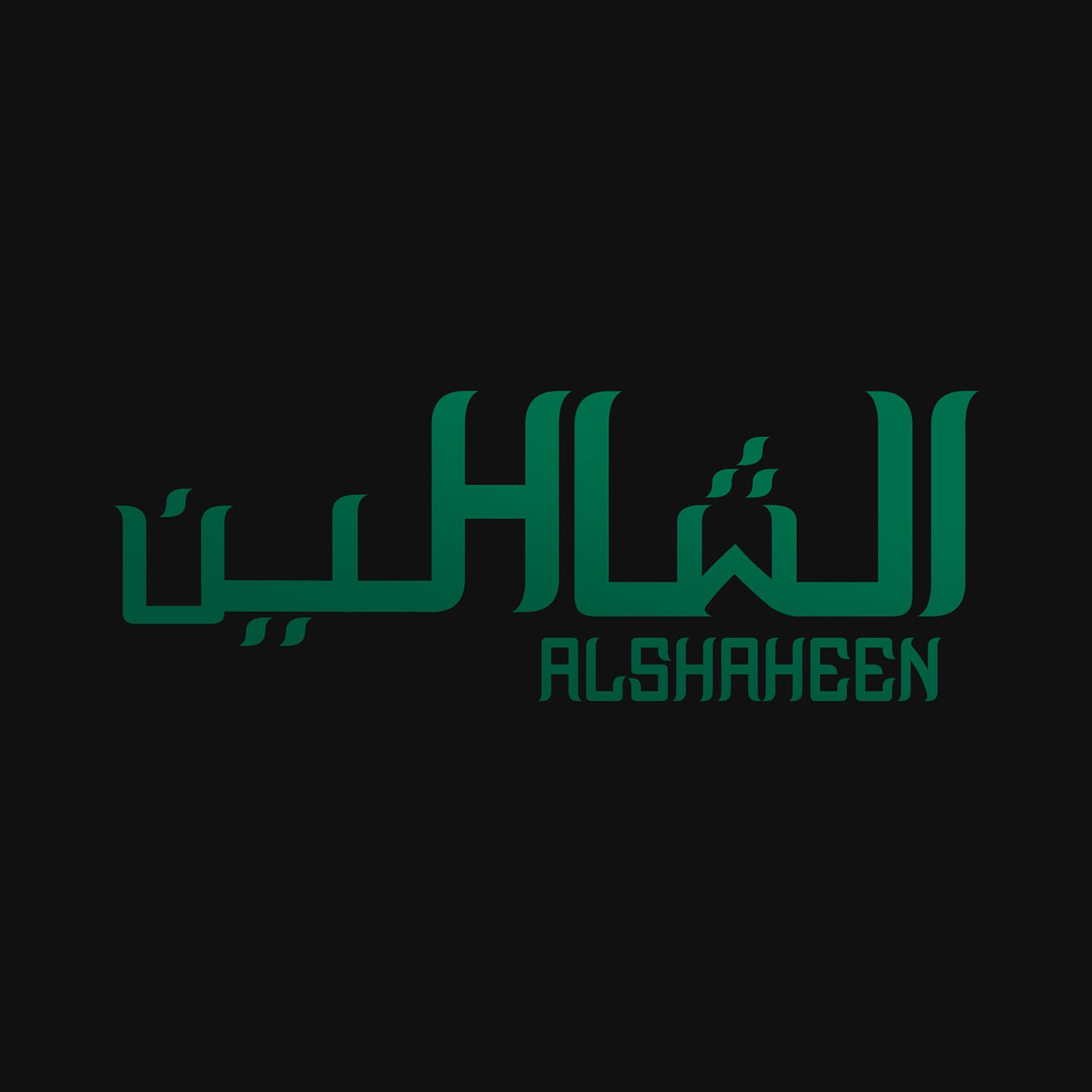 معمل الشاهين للـ - Pvc